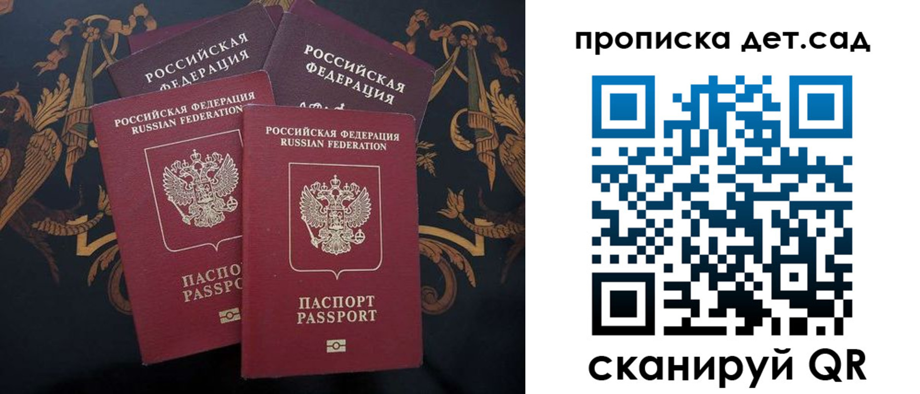прописка законно в Хвалынске