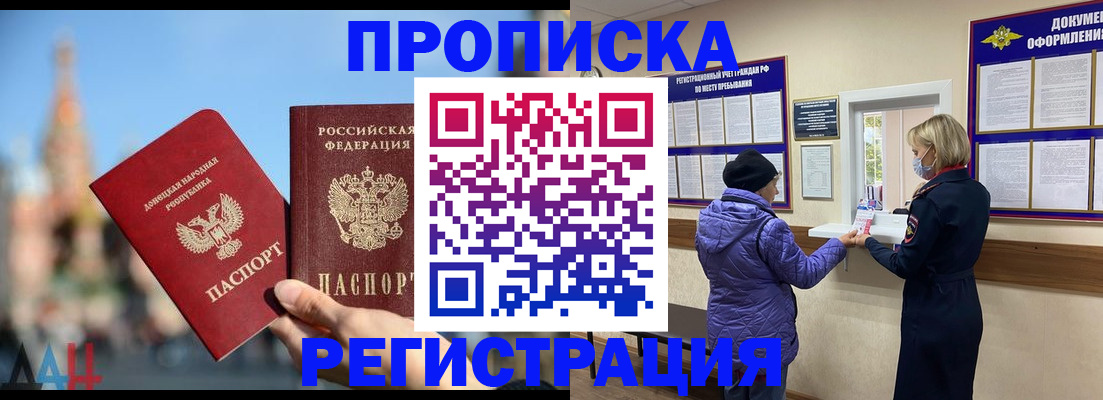 миграционный учет в Хвалынске