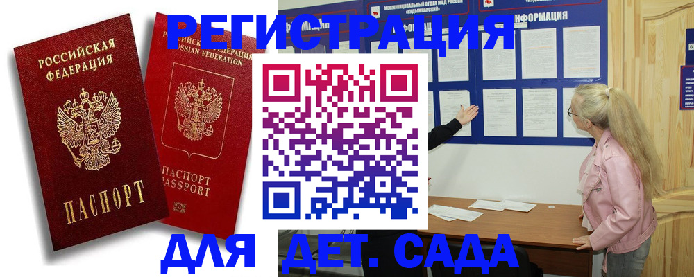временная регистрация в квартире в Хвалынске