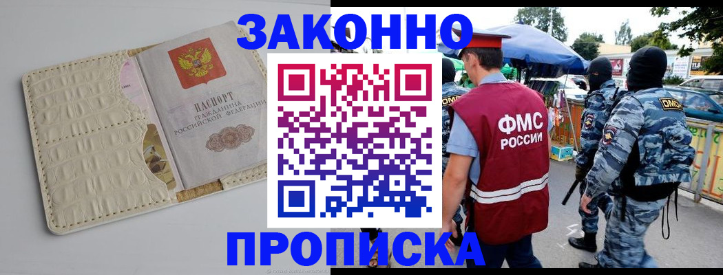 регистрация в Хвалынске