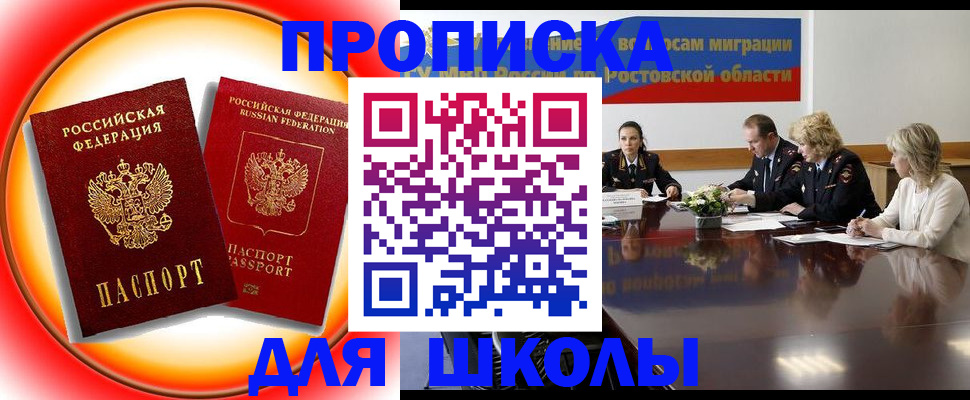 временная регистрация надежно в Хвалынске