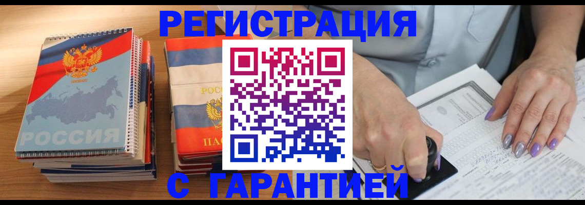 где прописаться в Хвалынске