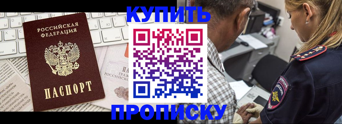 временная регистрация недорого в Хвалынске