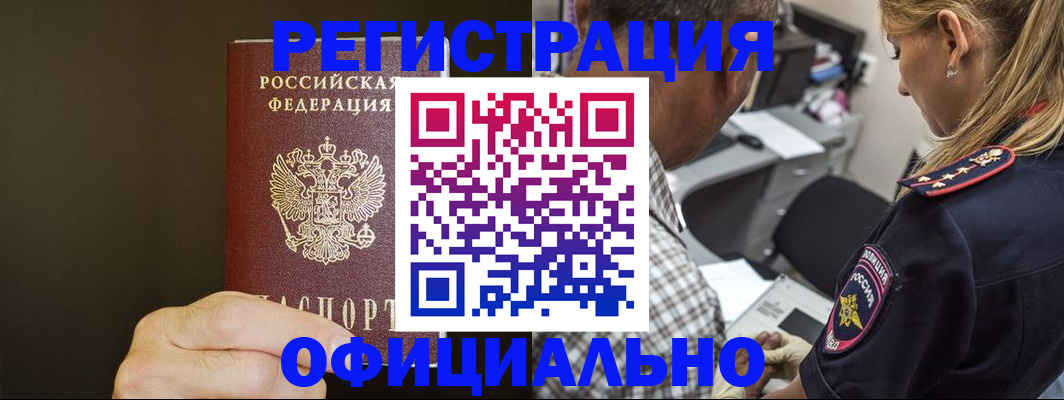 прописка штамп в Хвалынске