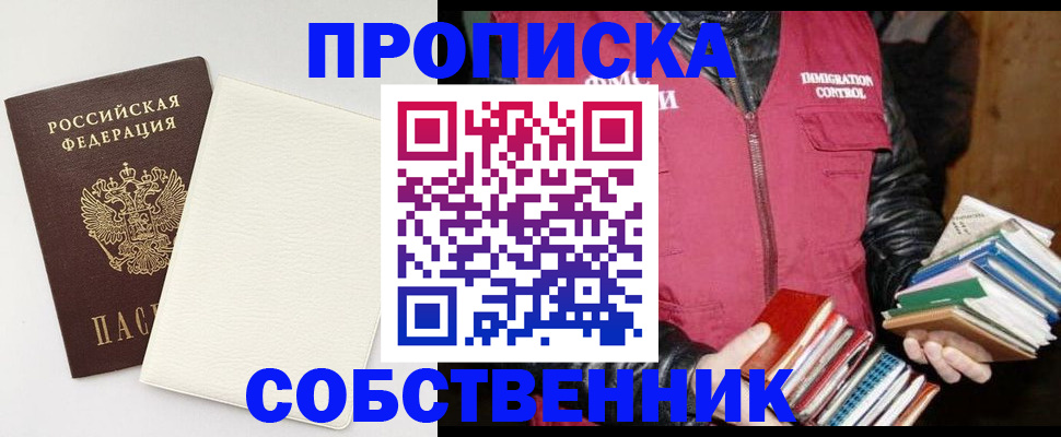 пропишу в квартире в Хвалынске