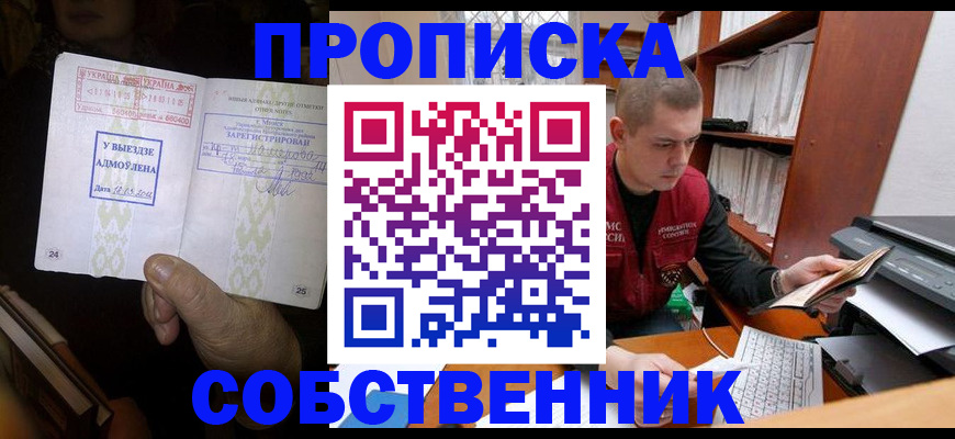 временная регистрация для всех в Хвалынске