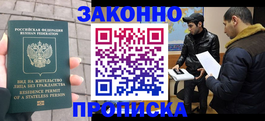 регистрация в Хвалынске