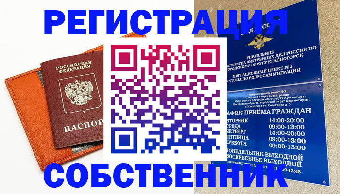 временная регистрация 2025 в Хвалынске