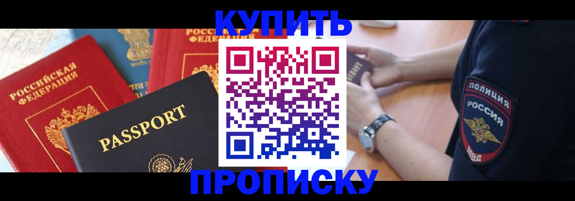 прописка поиск в Хвалынске