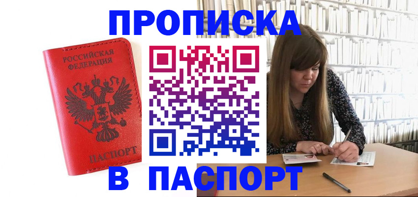 временная регистрация недорого в Хвалынске