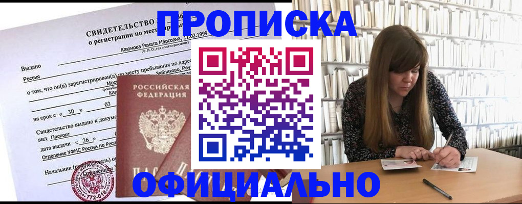 временная регистрация надежно в Хвалынске