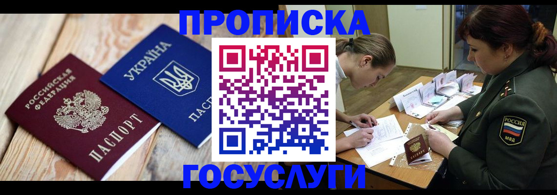 прописка штамп в Хвалынске